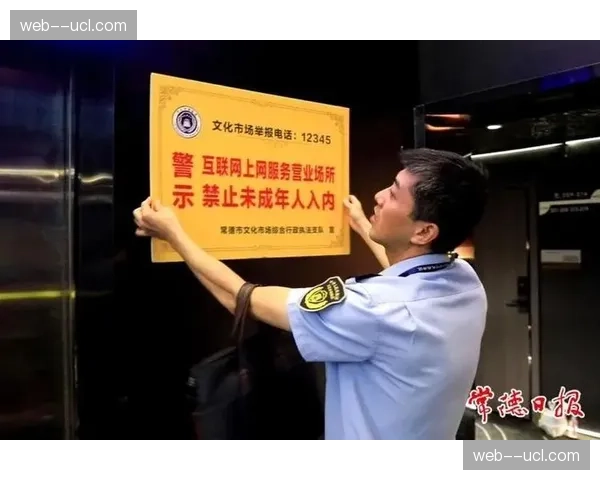 中国文旅部发布新规，电竞酒店需实名登记未成年人入住