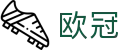 欧冠夺冠赔率 - 2026欧冠热门夺冠队伍查询